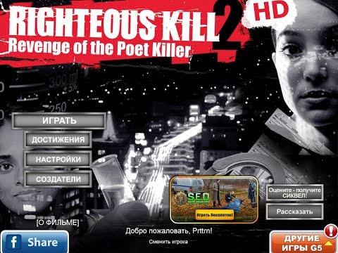 Righteous Kill 2 HD - Gameplay #1 (ios, ipad) (RUS)