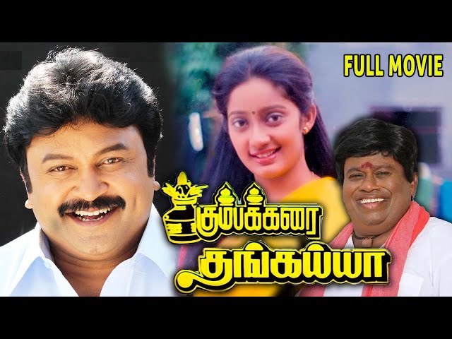 Kumbakarai Thangaiah | 1991 | Prabhu , Kanaka | Tamil Super Hit Full Movie | Bicstol. class=