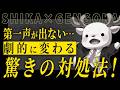 【必見】なぜ話しだせない?第一声に自信を持つ方法