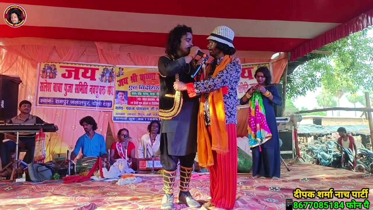 वीर शिरोमणि बाबा चौहरमल का नाच भाग 15 RESHMA_CHUHARMAL❤️का प्यार पहला मुलाकात  दीपक शर्मा नाच पार्टी