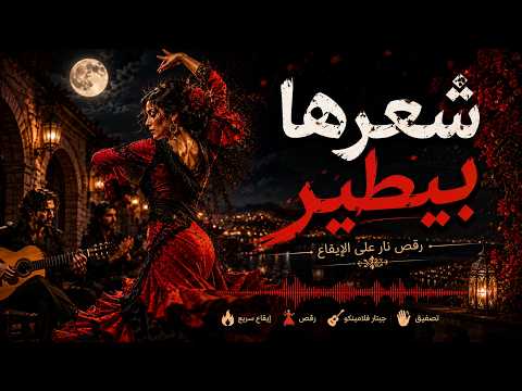 شعرها بيطير 2