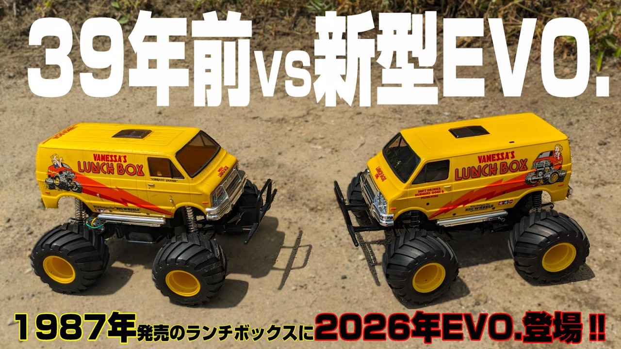 Installed on an incompatible vehicle] Tamiya's new RC car product
