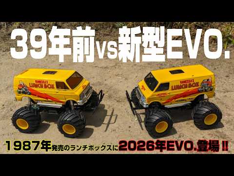 Lunchbox vs. Lunchbox EVO: The New Lunchbox EVO Takes on the