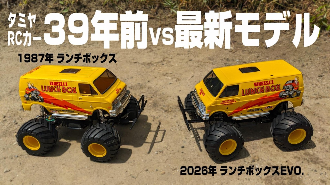 Lunchbox vs. Lunchbox EVO: The New Lunchbox EVO Takes on the