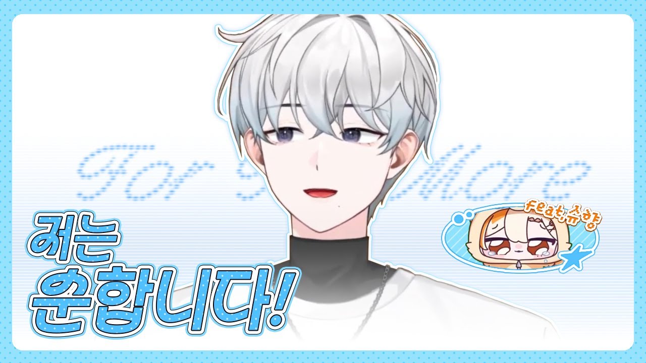 포더모어 중 가장 순한 사람은? [포더모어 김니디]