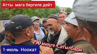 Мындай соода болгон эмес дешет  Ноокатта ушундай болду пай пай пай
