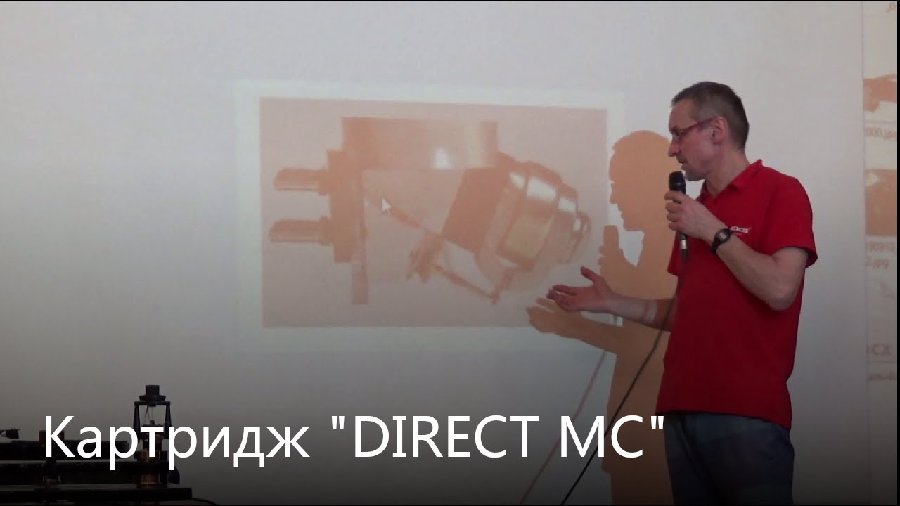 Презентация картриджа DIRECT MC