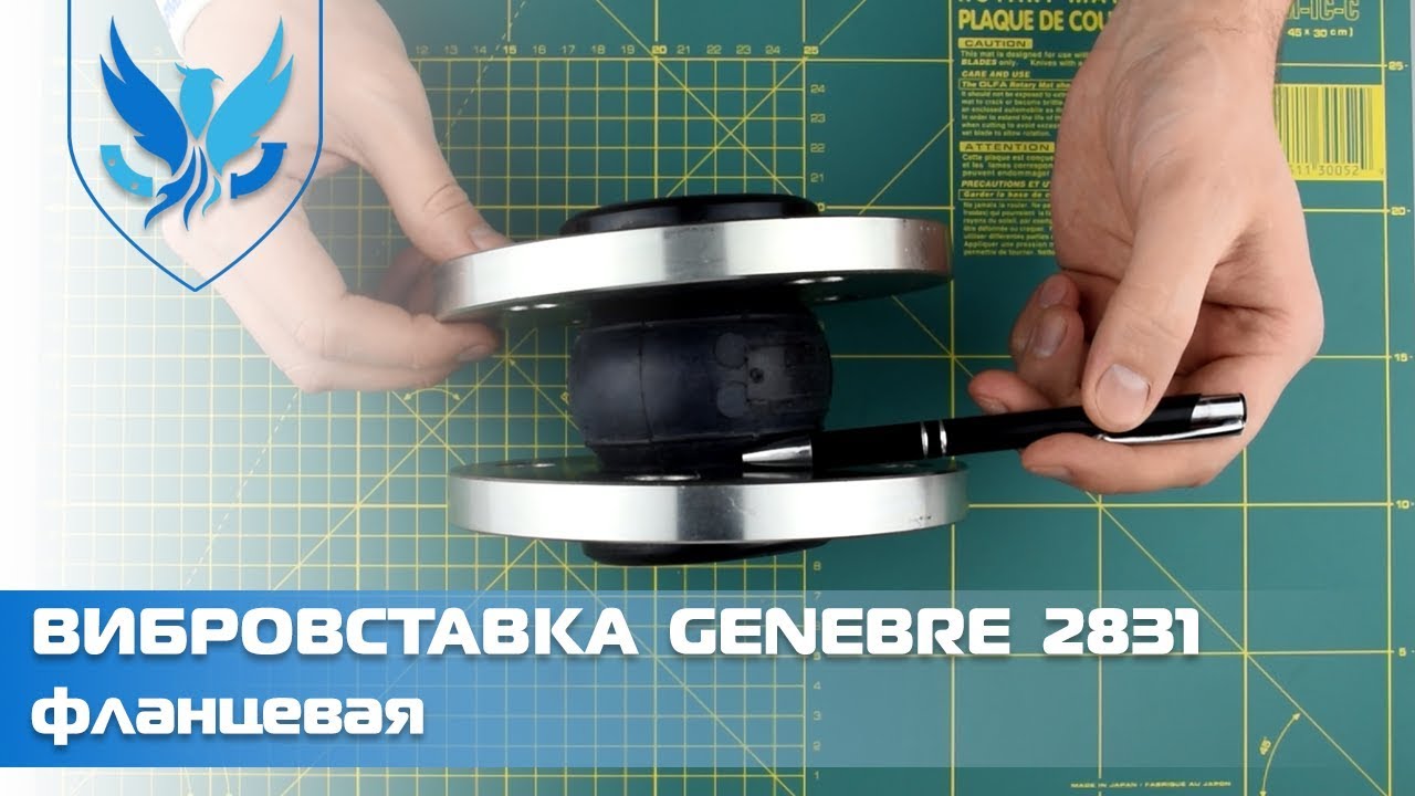 ?? Вибровставка фланцевая Genebre 2831 Ду 40, ?? Компенсатор резиновый ...