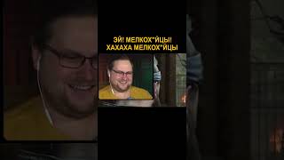 Мелкох"йцы | Kuplinov Play