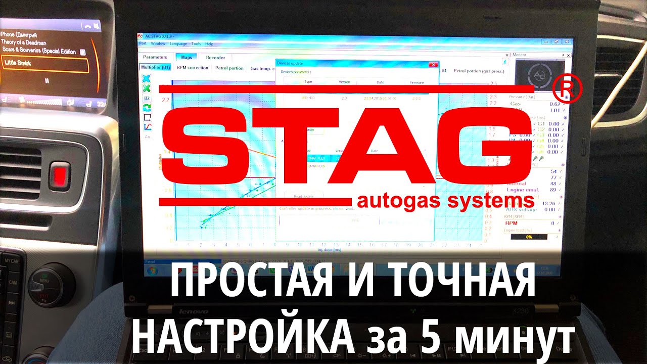 Настройка гбо ланос