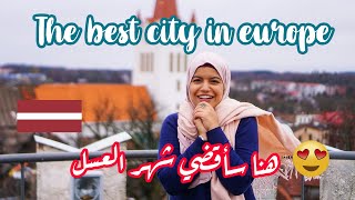 Latvian | Cesis Travel guide!! ️  هنا سأقضي شهر العسل