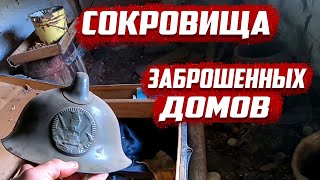 Сокровища в заброшенных домах  | Оренбургская область | Абдулинский район с.Зерикла.