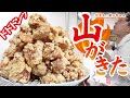 【山口県】宇部市/ド迫力のから揚げ定食！完食無理なチョモランマ！