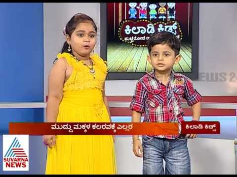 Drama Juniors Kids Having Fun At Suvarna News Studio | Suvarna Exclusive | Part 3