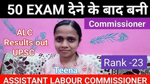 ALC Results out| TEENA RANK -23|Assistant Labour Commissioner|#LBSNAA TAK #ALC #upsc