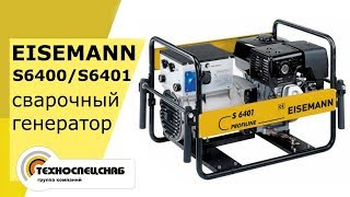 видео Где купить генератор дизельный Eisemann? Интернет магазин GEnergy.ru – продажа дизельных генераторов Айзман в Москве и доставкой по России.