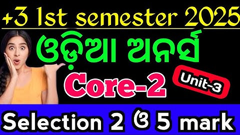 +3 1st semester odia hons|core 2|Selection 2 and 5mark|nataka ekankika|Plus 3 unit 3|