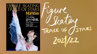 羽生結弦  Yuzuru Hanyu Figureskating Trace of Stars 2021-22 Number Magazine
