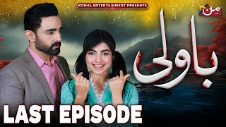 Bawali | Last Episode | Sara Aijaz Khan - Zain Afzal | MUN TV Pakistan