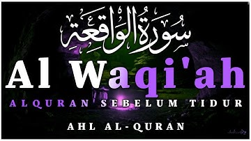 تلاوة هادئة و جميلة لسورة الواقعة بصوت القارئ حسين عبدالظاهر Surah Al-Waq'aah