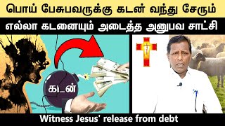 Pastor Bindo Testimony | 19 வயதில் பாவத்தில் விழுந்த மனிதர் போதகரான சாட்சி | Christ Calling TV