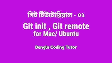 Git 02: Git init, Git remote settings on Mac/ Ubuntu | Bangla Coding Tutor