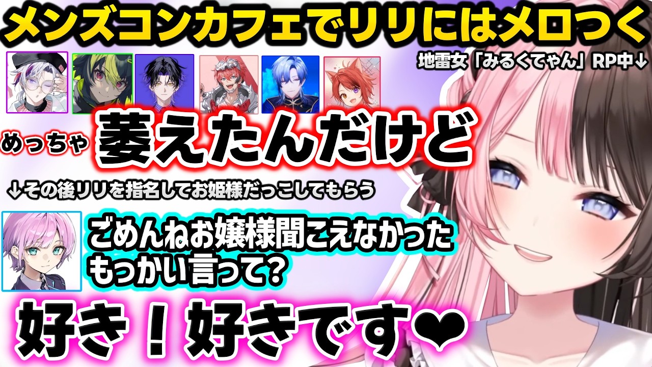 ひなーのの地雷女RPに怯えるバニラ、まるたけ作「ローレンの初ツイートソング」に爆笑、メンコンでクレーマーになるも夕陽リリには素でメロつくひなーのｗｗ【GTA5 MADTOWN/橘ひなの/ぶいすぽ】