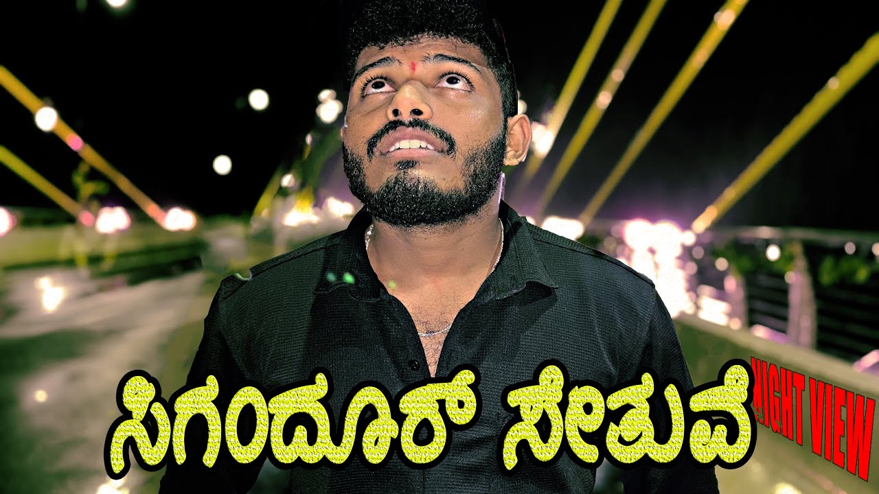 Sigandur Bridge | Night View | MK World 