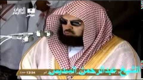 12 سورة يوسف كاملة -عبد الرحمن السديس -souate youssef -abderrahmane sodais