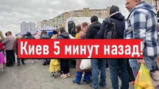 Украина 25 октября! СУМАСШЕДШИЕ ОЧЕРЕДИ! Что творится в Киеве!?