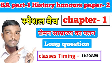 स्पेशल बैच - Ba part 1 History honours  paper- 2 chapter 1  long question