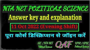 NTA NET Political Science Answer key and explanation (11 Oct 2022)