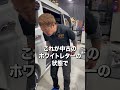 【IFUU清瀬の豆知識】ホワイトレタータイヤの汚れを落とす方法と綺麗に維持する方法をご紹介！ #Shorts