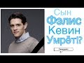 БЕТТИ ЗАБОЛЕЕТ!? КЕВИН УМРЕТ!? Теории И Новости|3 Сезон| Ривердейл