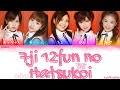 AKB48 - 7ji 12fun no hatsukoi (7時12分の初恋) | (Kanji/Romaji/English Lyrics)