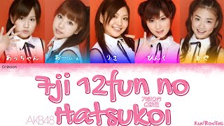 AKB48 - 7ji 12fun no hatsukoi (7時12分の初恋) | (Kanji/Romaji/English Lyrics)