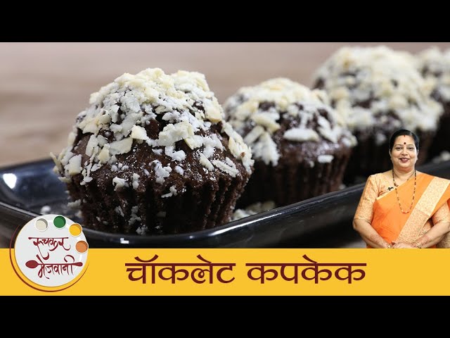 Chocolate Cupcake - चॉकलेट कपकेक | Christmas Special Cake | Chocolate Dessert | Archana | Ruchkar Mejwani