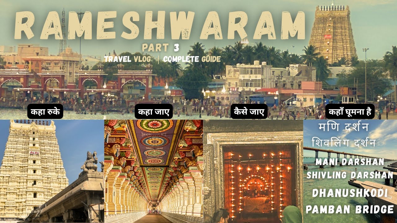 Rameshwaram Temple | Rameshwaram Dham yatra 2025 |complete travel guide #pamban  #rameshwaram