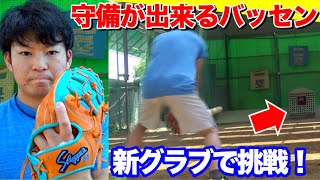 【珍バッセン】守備が出来るバッセンで久保田スラッガーオーダーグラブを使ってみた。反射神経も鍛えられて守備力もアップ！（狭山スポーツセンター）