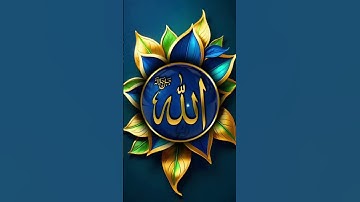 The Miraculous Birth of Jesus (عيسى) - سورة مريم
