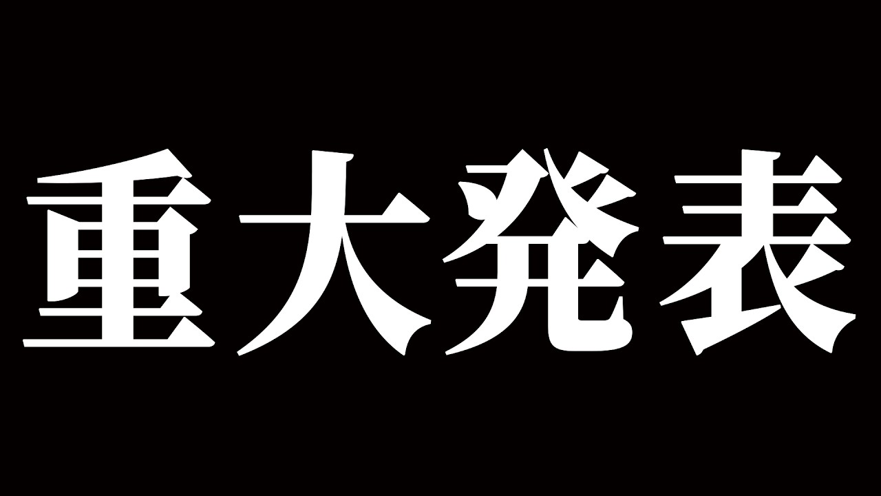 【ライブ直後】ライブ終わりたての俺たちから超重大発表があります【AMPTAK / STPR】【#アンプ侵略ツアー 】
