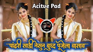 पांढरी साडी नेसून बुद्ध पुजेला बसाव Acitve Pad Dj Haribhau Official