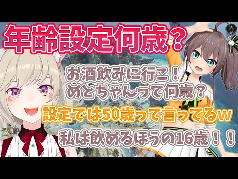 飲みに行くことになり急にド下ネタをぶっこむ夏色まつりと小森めと【小森めと/切り抜き】