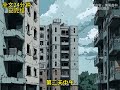 末世小说一口气看完系列重生囤物资极端天气末日求生听抖音已完结 #末世文囤货文#末世小说推荐#一口气看完系列#末世文#囤物资