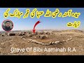 Hazrat e amina bibi ke qabar mubark  grave of amina bibi  prophet muhammad pbuh mother