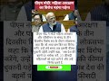 पीएम मोदी: महिला आरक्षण का विरोध महंगा पड़ेगा#shortvideo #youtubeshort