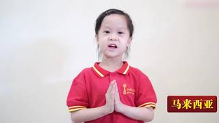 Video ucapan Ulang Tahun Master dari berbagai negara (Teks Indonesia)