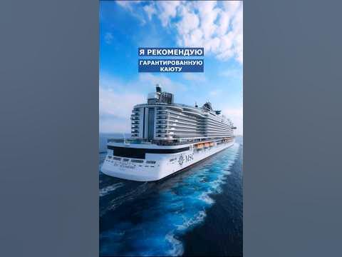 Попробовали б? 👀 #круиз #travel #voyage #путешествия #море # ...
