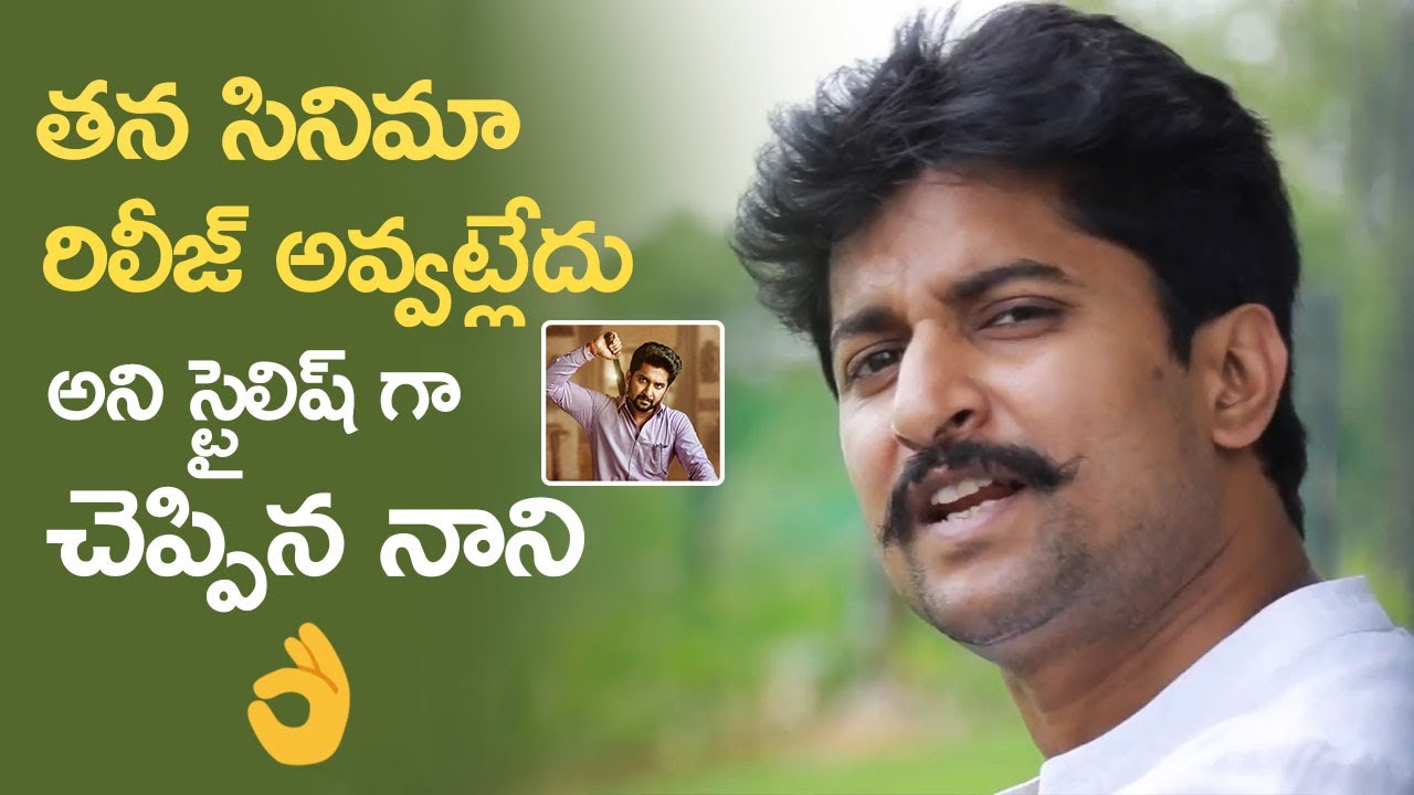 Nani’s Tuck Jagadish Gets Postponed | MS entertainments