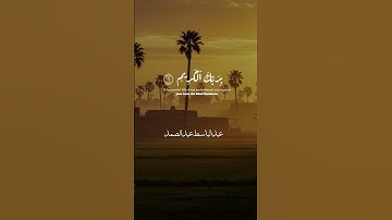 يا أيها الإنسان ما غرك بربك الكريم؟ | تلاوة تبكي القلوب بصوت الشيخ عبد الباسط عبد الصمد